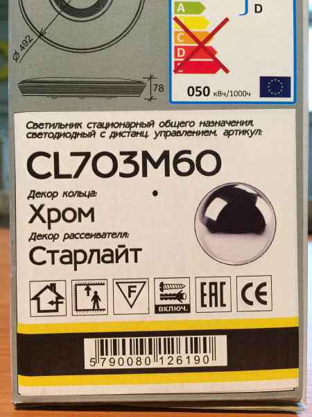 Светильник потолочный Light & Music CL703M60