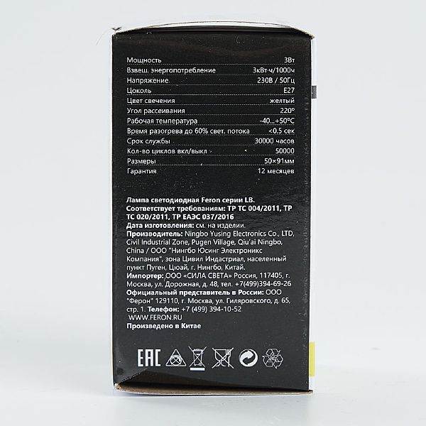 Светодиодная лампа LB-375 25921