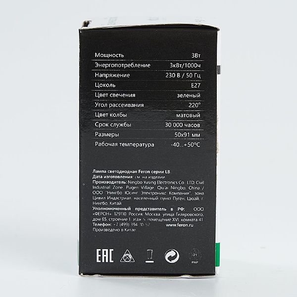 Светодиодная лампа LB-375 25922