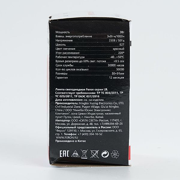 Светодиодная лампа LB-375 25924