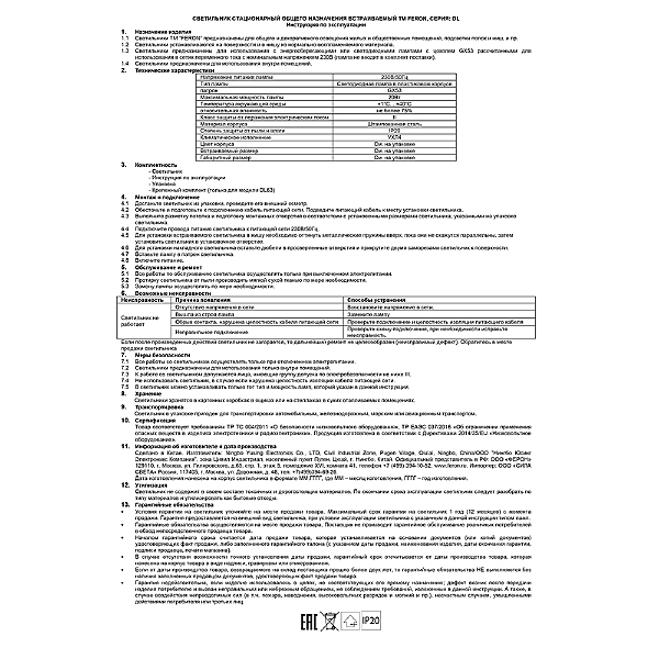 Встраиваемый светильник DL53 28947