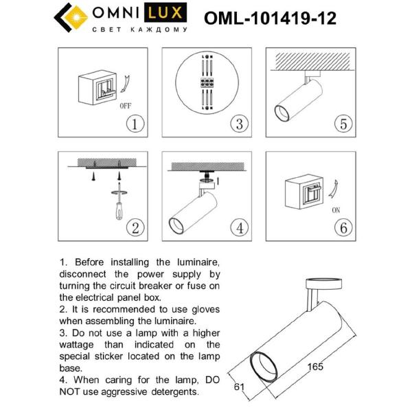 Накладной светильник Montella OML-101419-12