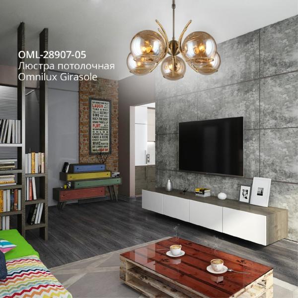 Люстра на штанге Girasole OML-28907-05