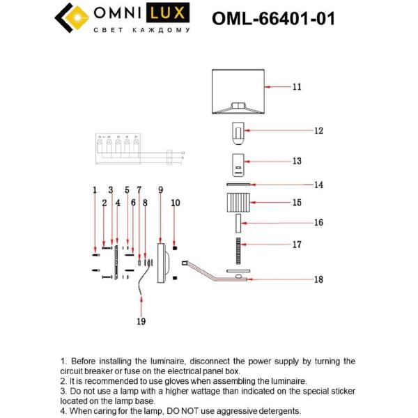 Настенное бра Grandate OML-66401-01