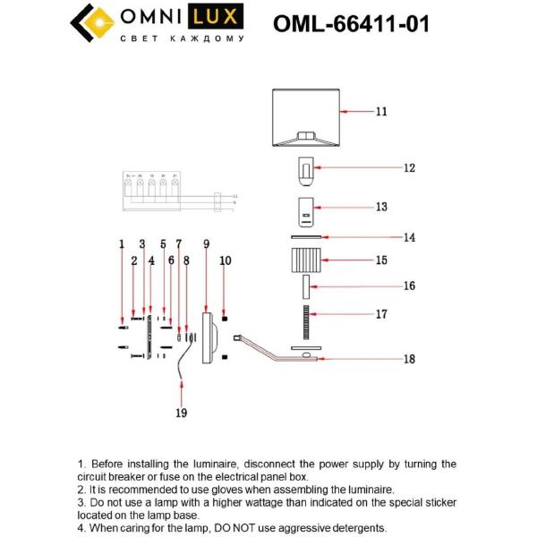 Настенное бра Grandate OML-66411-01