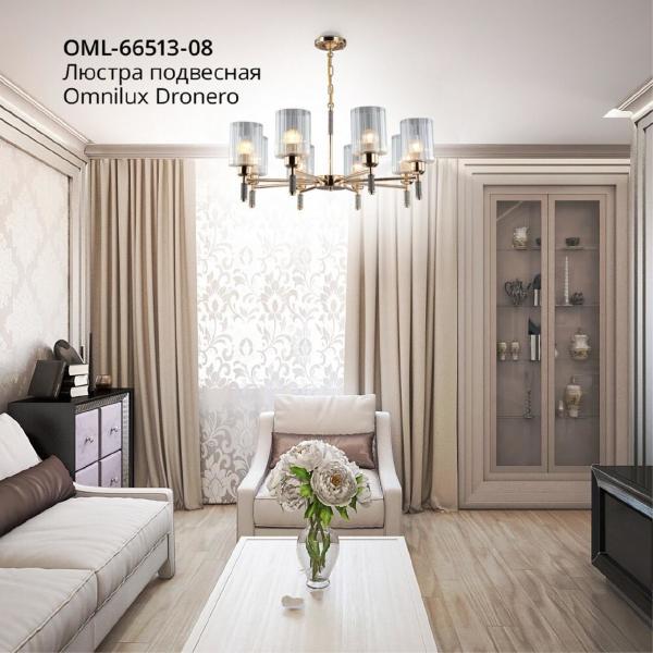 Подвесная люстра Dronero OML-66513-08
