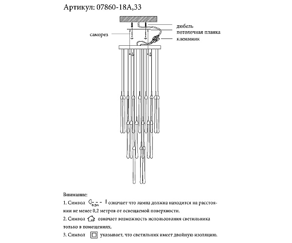 Светильник подвесной Асмер 07860-18A,33