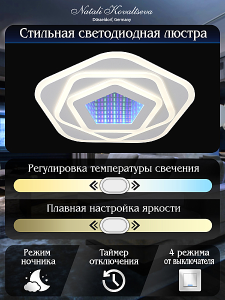 Потолочная люстра LED 81033/5C