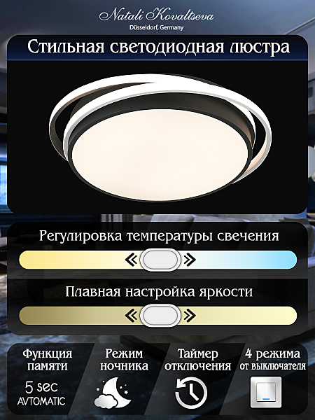 Потолочная люстра LED 81038/5C