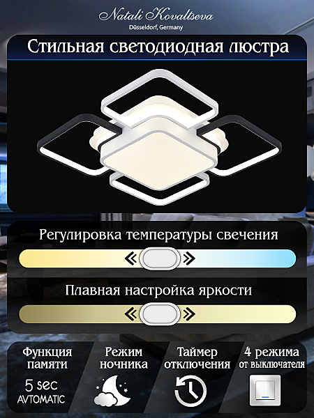 Потолочная люстра LED 81038/8C