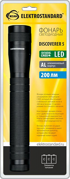 Фонарик Discoverer FLS02-25-5W 200m BK Черный (Discoverer 5)