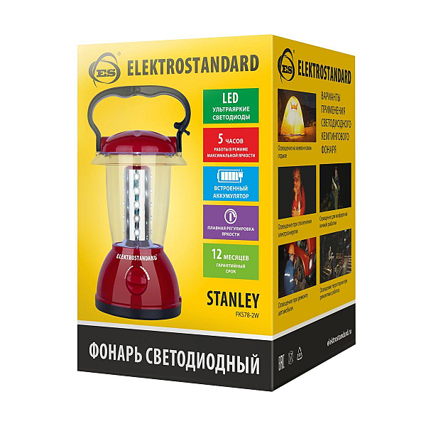 Фонарик Elektrostandard Кемпинговый фонарь Stanley (FKS78-2W)