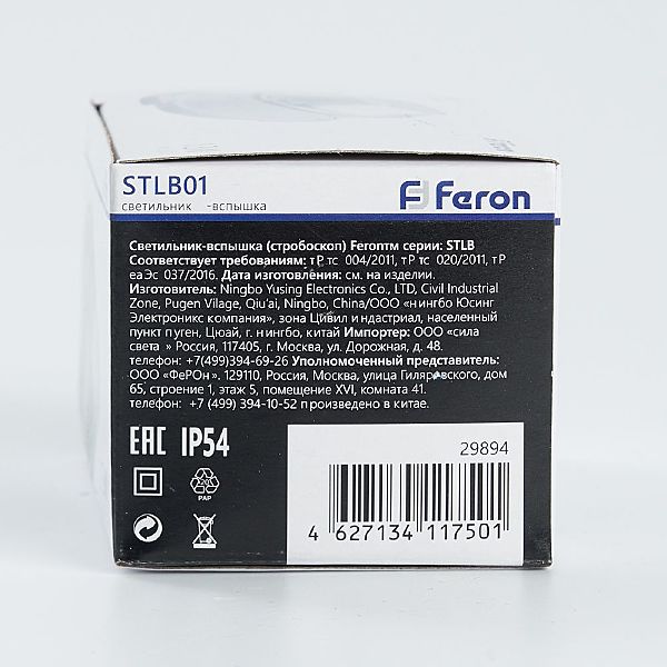 Фонарик STLB01 29894