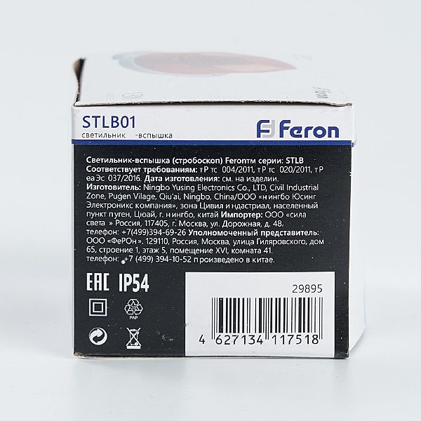 Фонарик Feron 29895