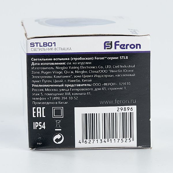 Фонарик STLB01 29896