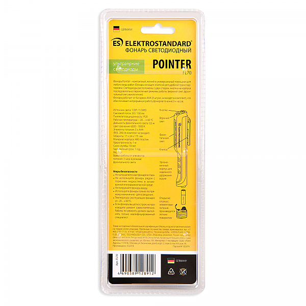 Фонарик Pointer Автомобильный фонарь Pointer FL70