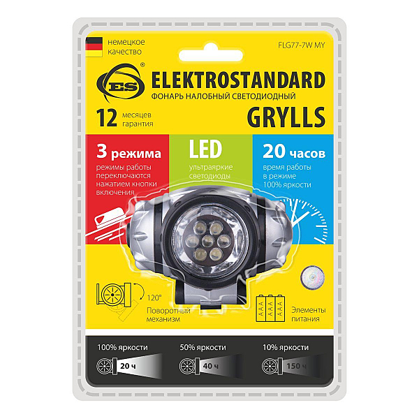 Elektrostandart Фонарь налобный светодиодный Grylls (FLG77-7W MY)