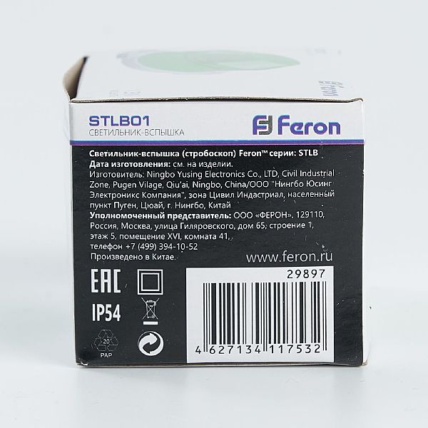 Фонарик STLB01 29897