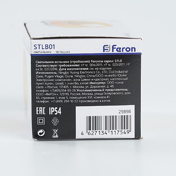 Фонарик STLB01 29898