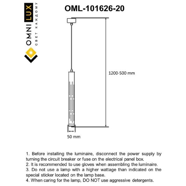 Светильник подвесной Arcore OML-101626-20