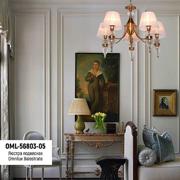 Подвесная люстра Balestrate OML-56803-05