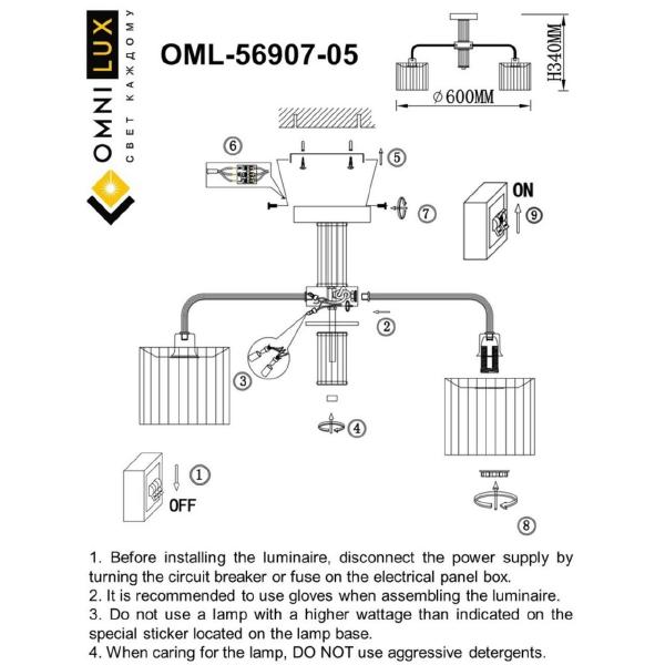 Потолочная люстра Barumini OML-56907-05