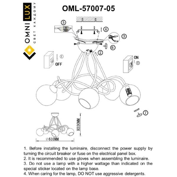 Потолочная люстра Brunate OML-57007-05