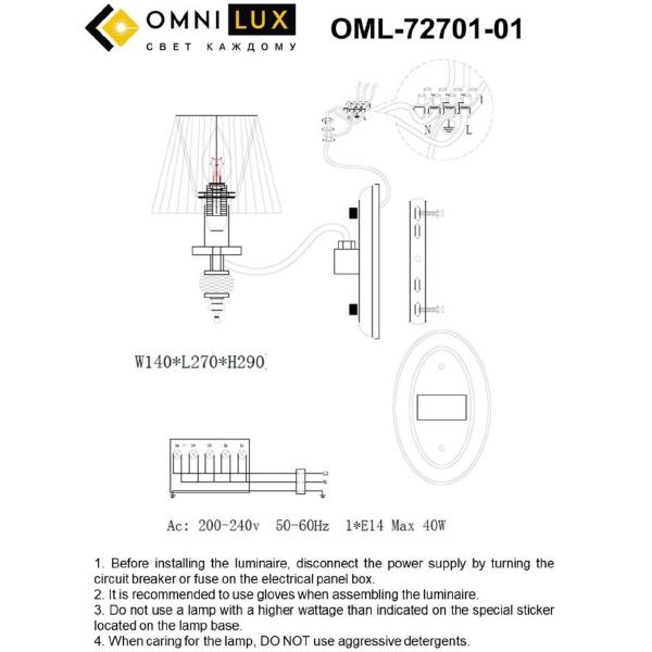 Настенное бра Caorle OML-72701-01