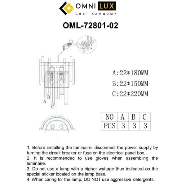 Настенное бра Carisio OML-72801-02