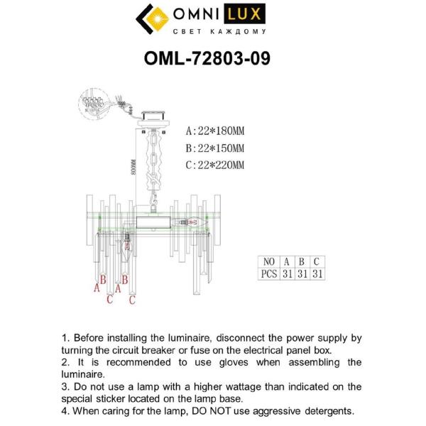 Подвесная люстра Carisio OML-72803-09