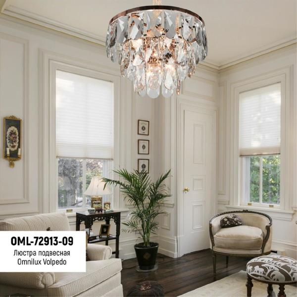 Подвесная люстра Volpedo OML-72913-09