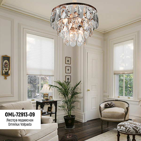 Подвесная люстра Volpedo OML-72913-09