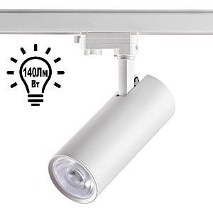 Трековый светильник Hela 358332