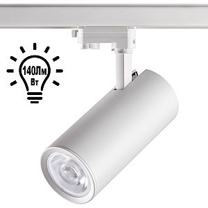 Трековый светильник Hela 358333