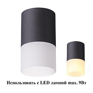 Накладной светильник Elina 370678