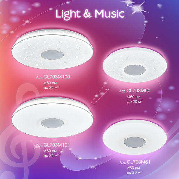 Светильник потолочный Light & Music CL703M101