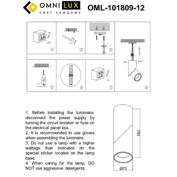 Накладной светильник Arlate OML-101809-12