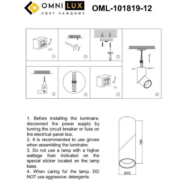 Накладной светильник Arlate OML-101819-12