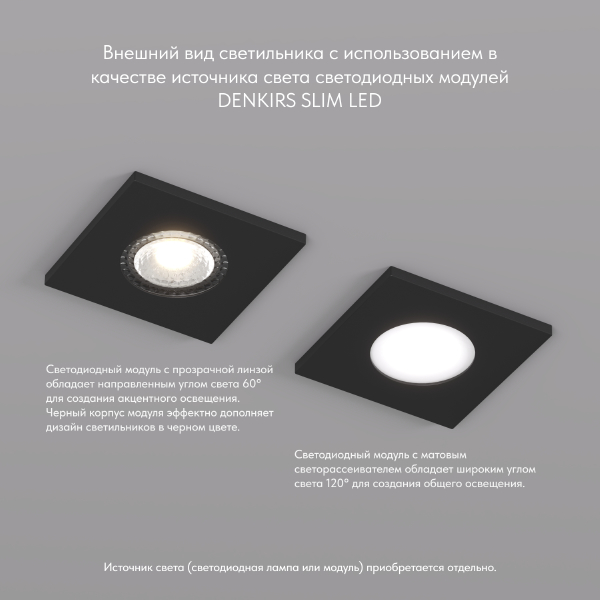 Встраиваемый светильник Dk2031 DK2031-BK