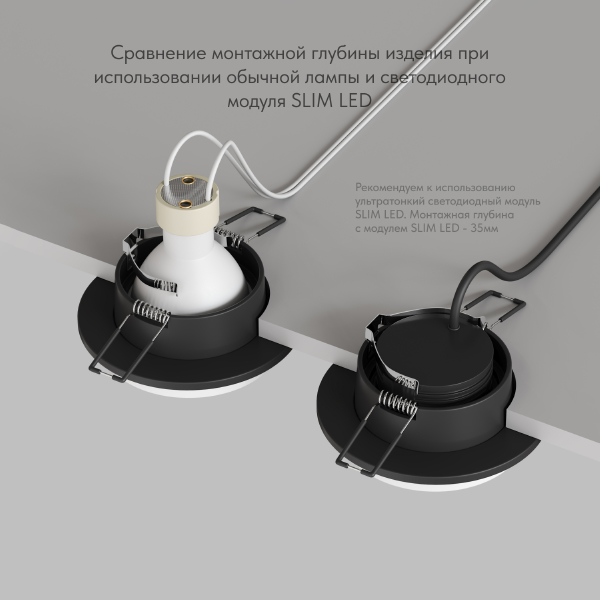 Встраиваемый светильник Dk2400 DK2400-BK