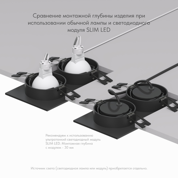 Встраиваемый светильник Dk3020Bв DK3022-BK