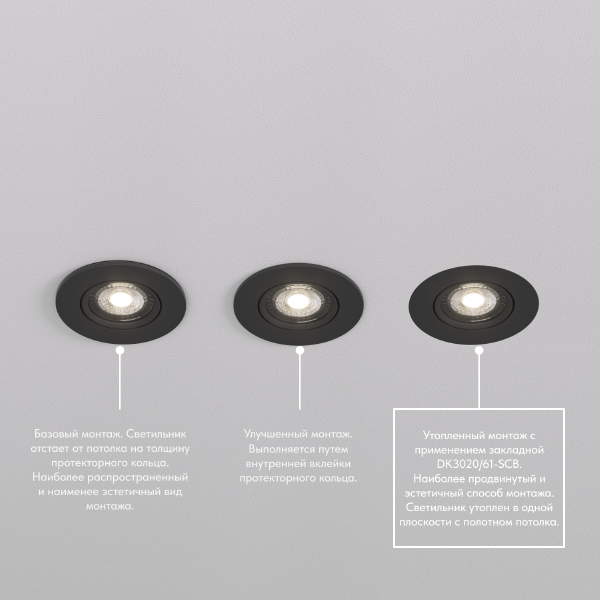 Встраиваемый светильник Dk3020Bв DK3020-BK