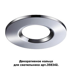 Аксесуар Regen 358344