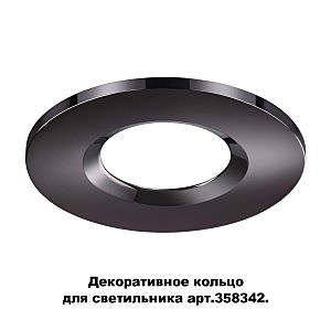 Аксесуар Regen 358345