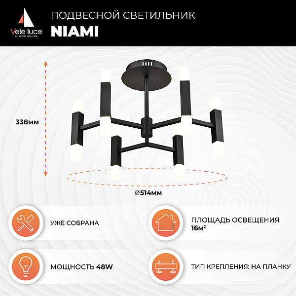 Потолочная люстра Niami VL7142L12