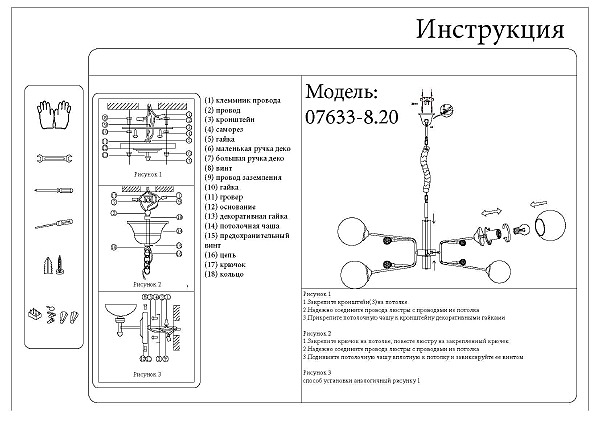 Подвесная люстра Дениа 07633-8,20