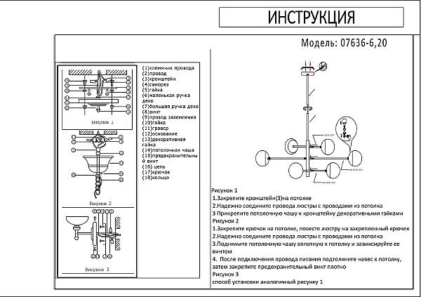 Люстра на штанге Навия 07636-6,20
