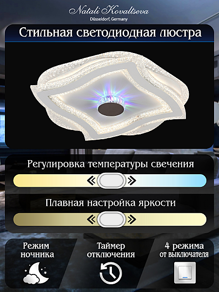 Потолочная люстра LED LED LAMPS 81067