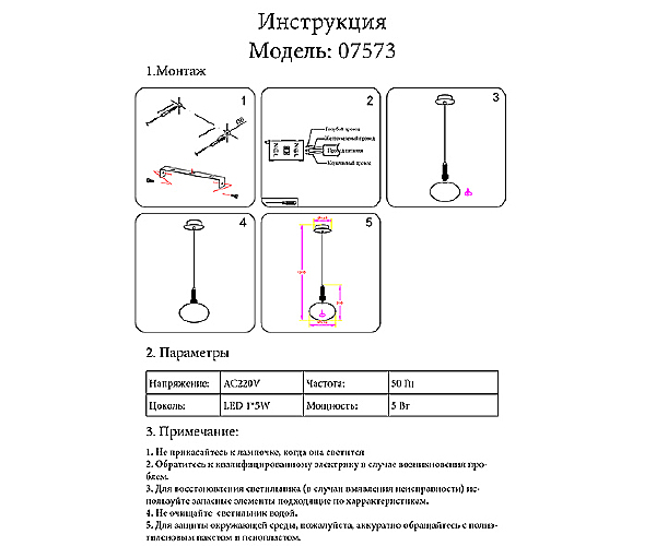 Светильник подвесной Ларки 07573,21