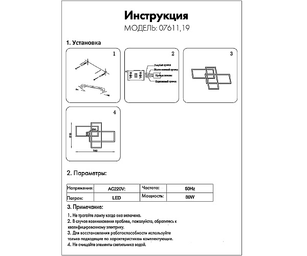 Потолочная люстра Линд 07611,19